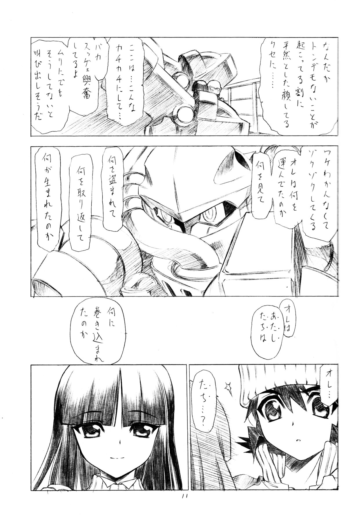 OUT OF ORDER REMiX page 10 full