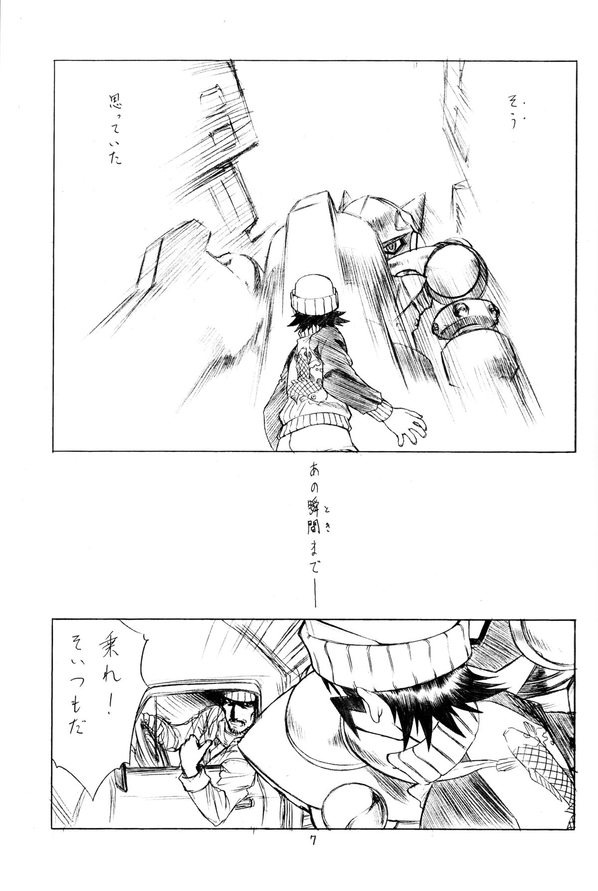 OUT OF ORDER REMiX page 6 full