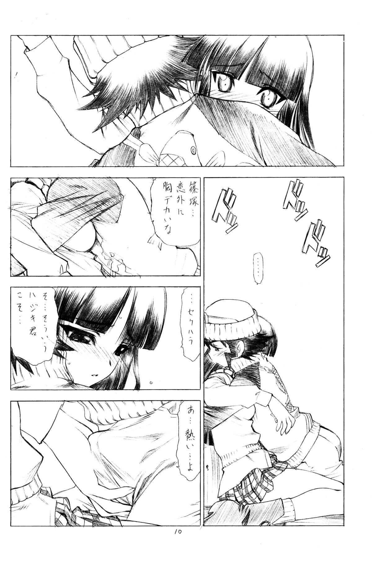 OUT OF ORDER REMiX page 9 full