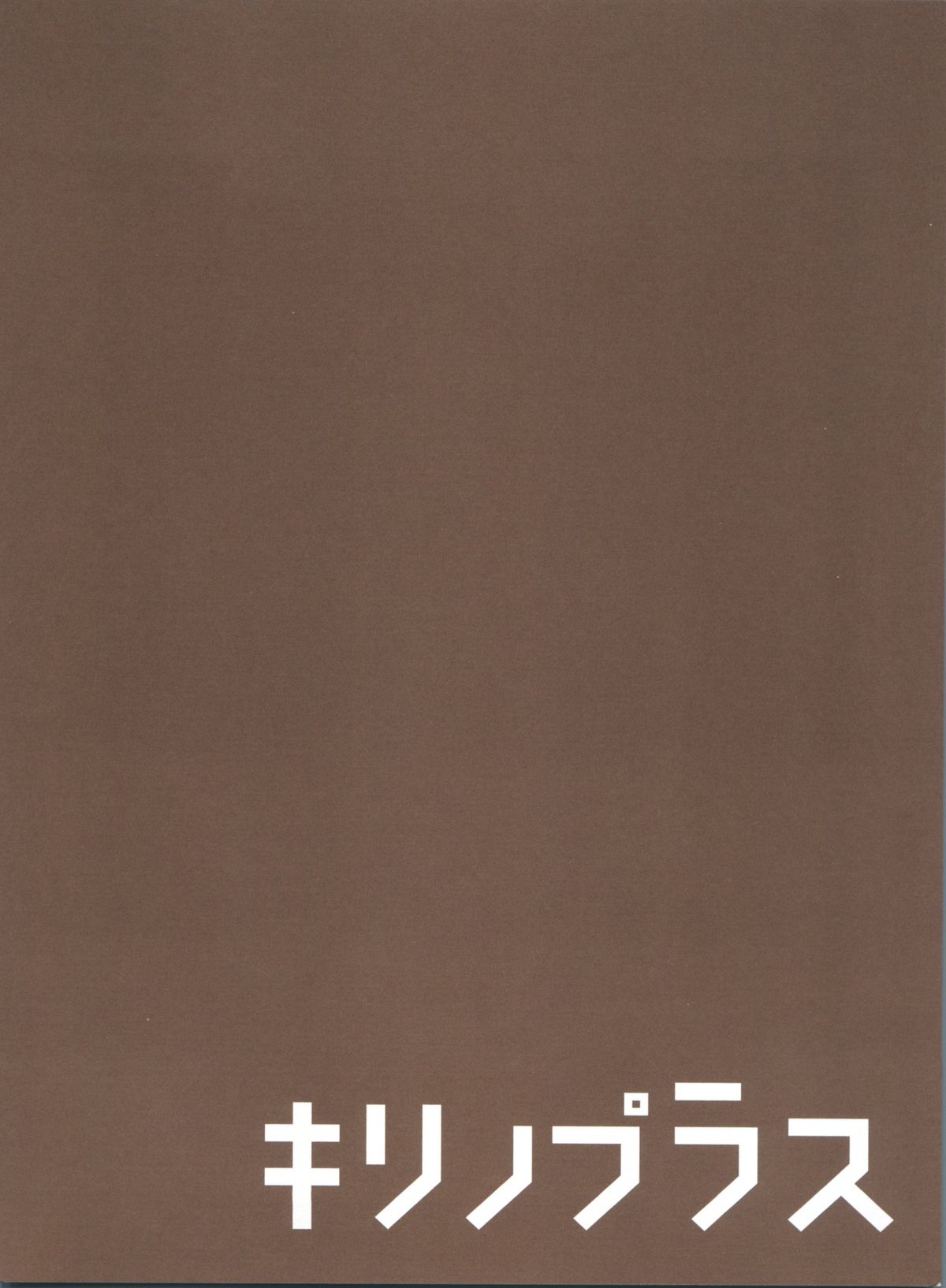 KIRINO PLUS page 4 full