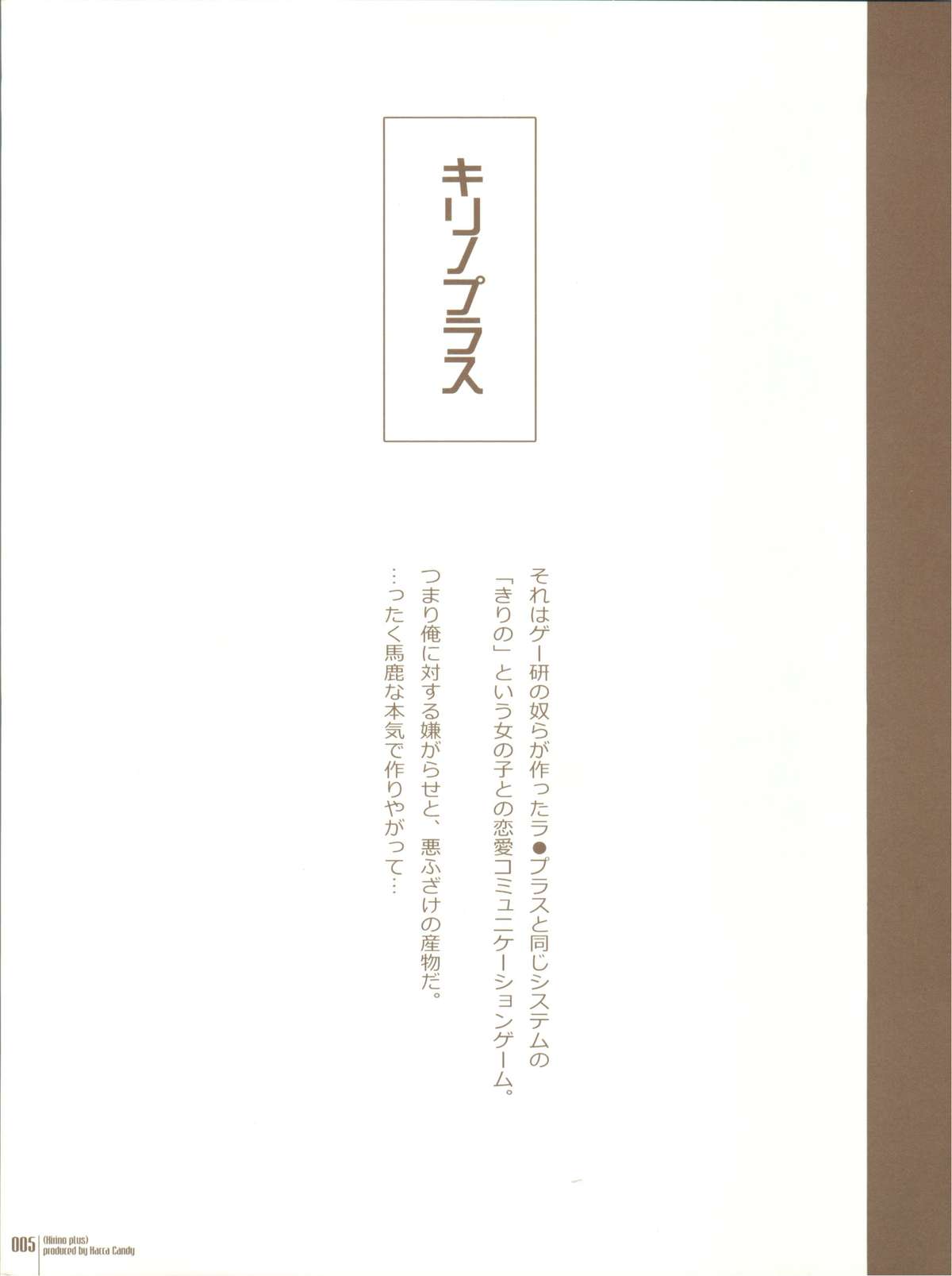 KIRINO PLUS page 5 full