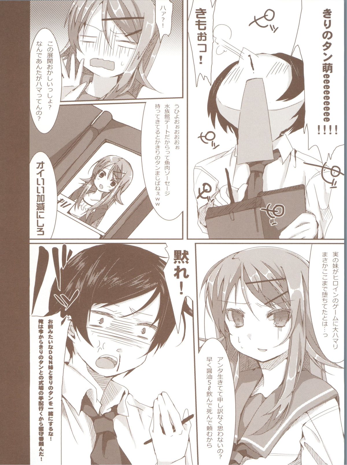 KIRINO PLUS page 6 full