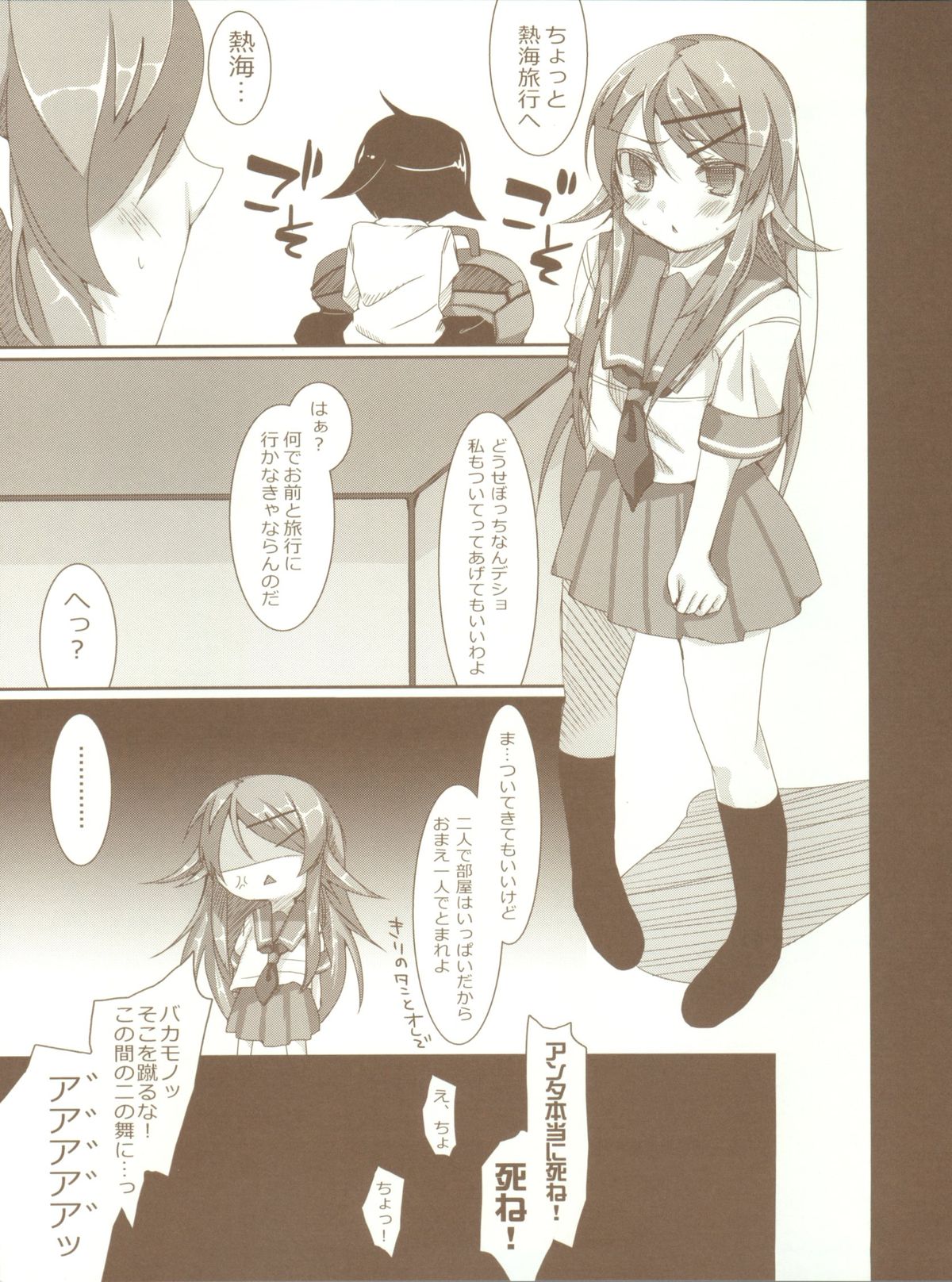 KIRINO PLUS page 7 full