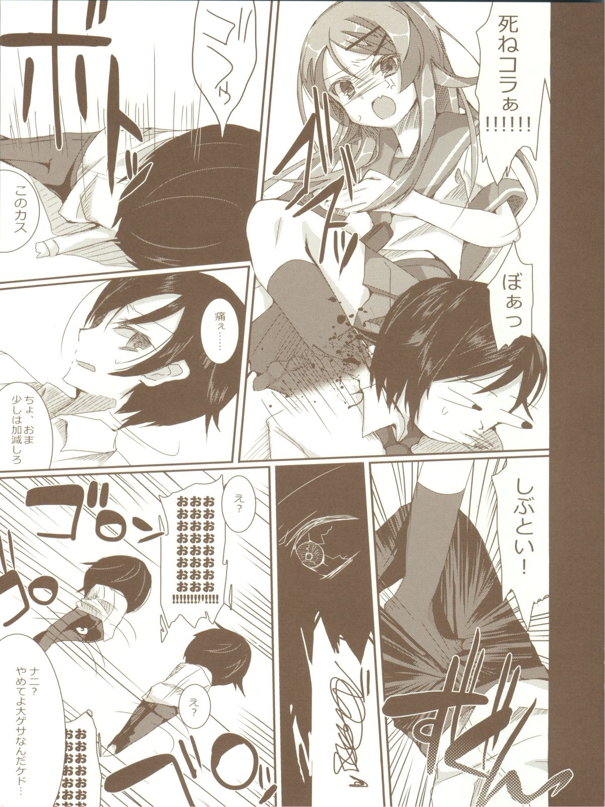 KIRINO PLUS page 9 full