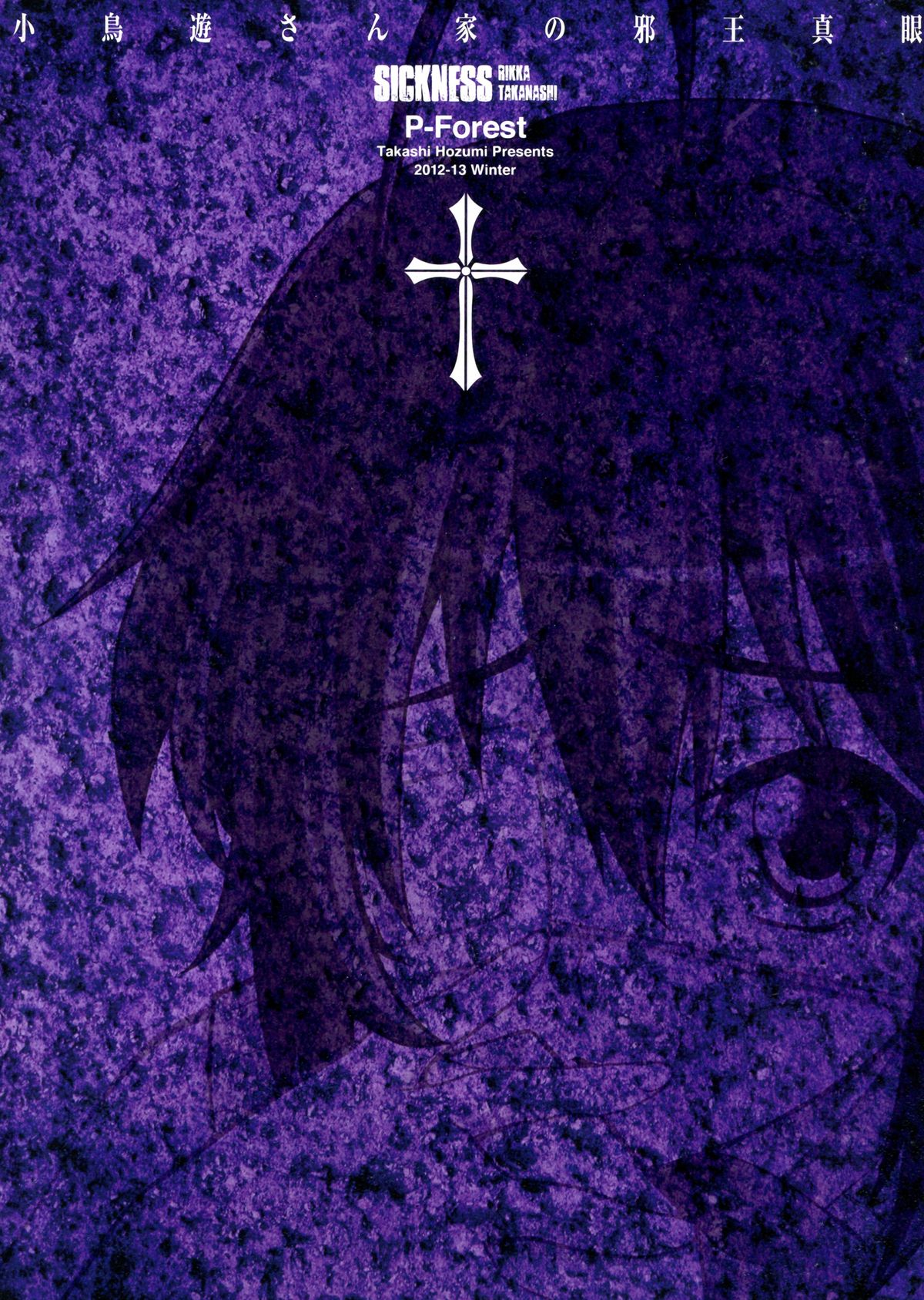 Takanashi-san chi no Jaou Shingan page 2 full