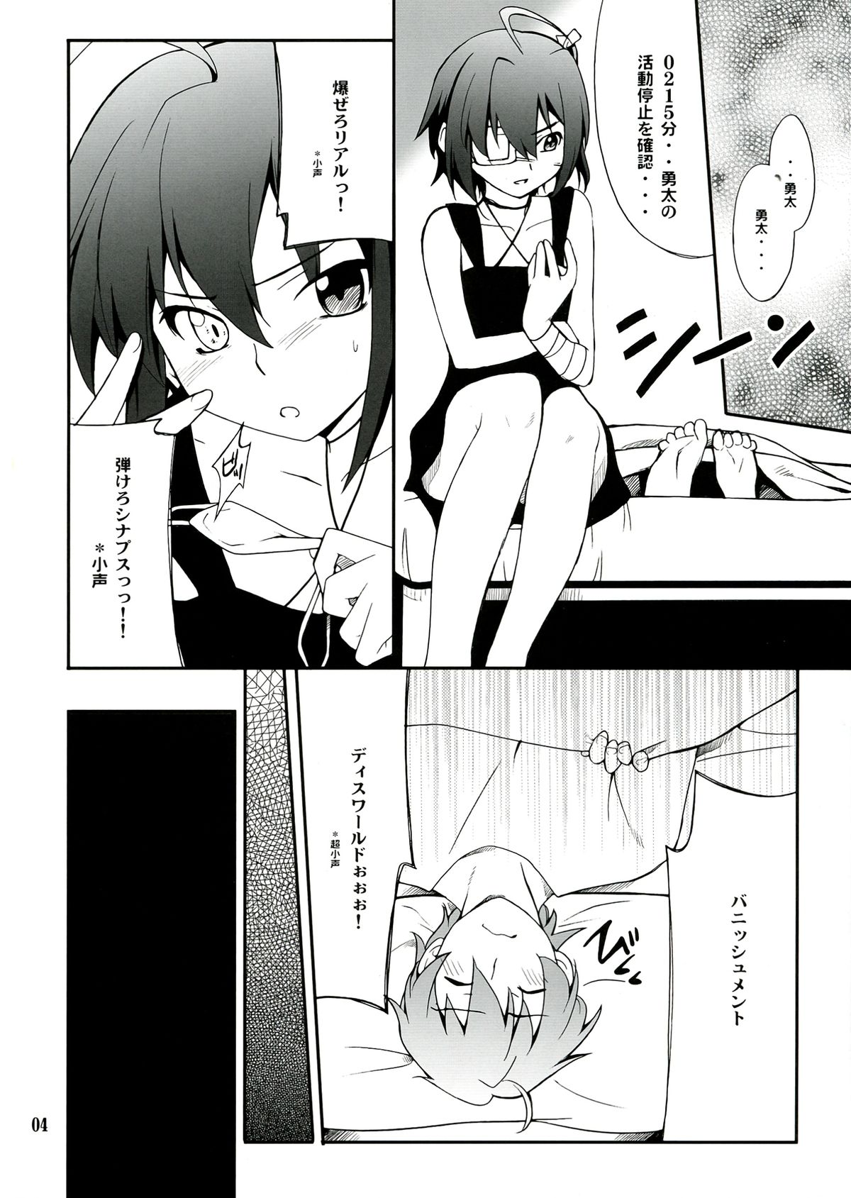 Takanashi-san chi no Jaou Shingan page 4 full