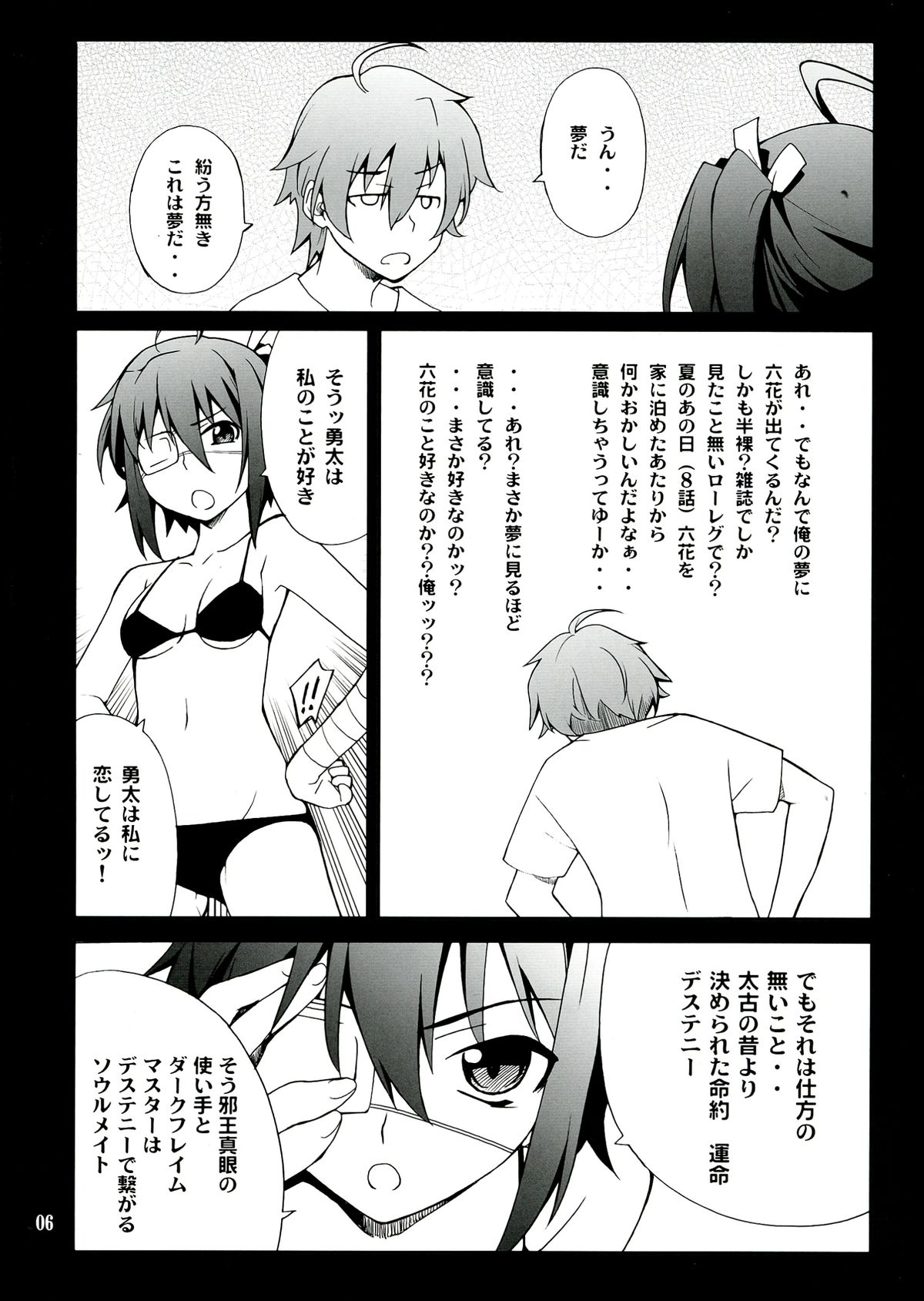 Takanashi-san chi no Jaou Shingan page 6 full
