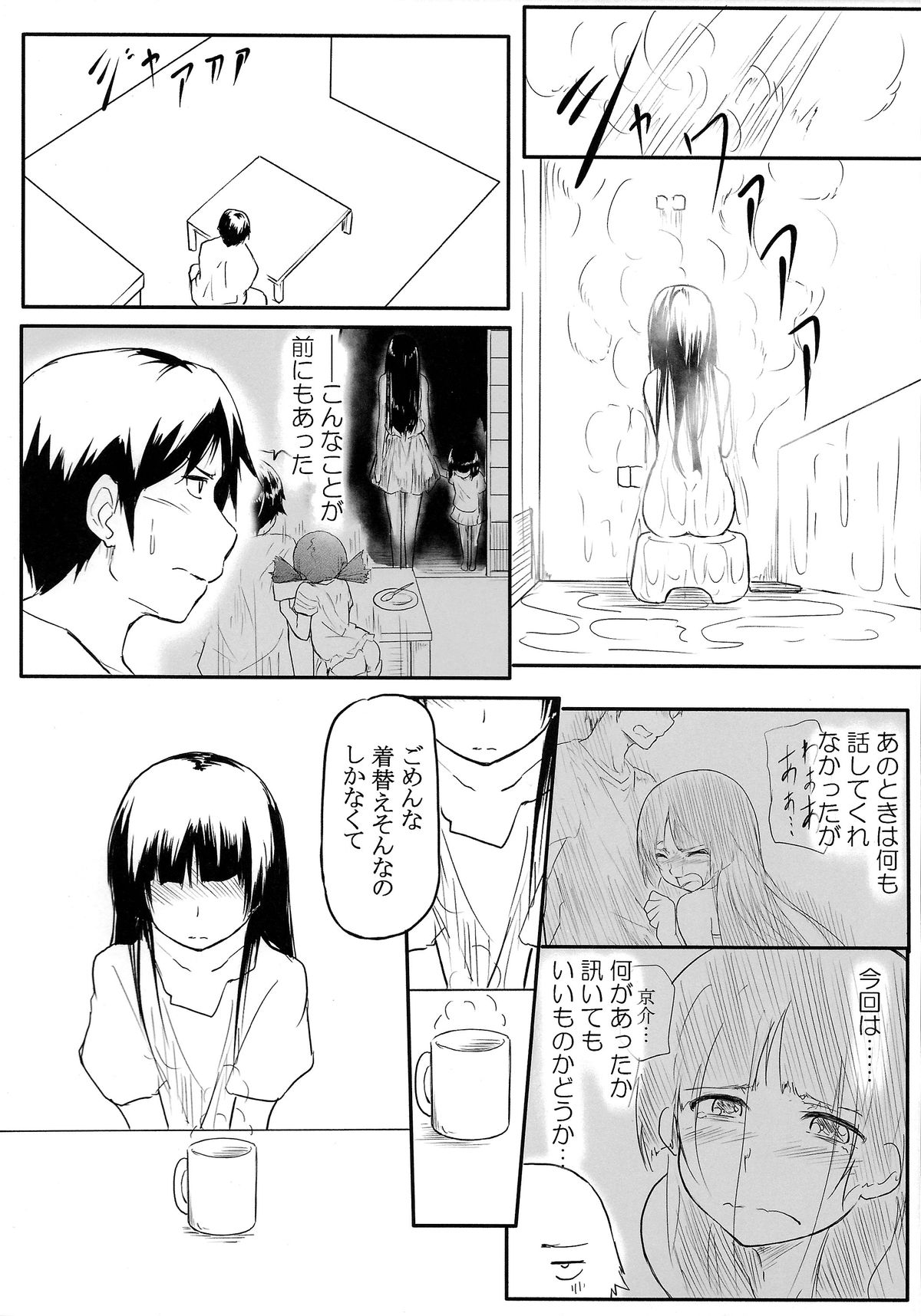 Neko ni Karukan 3 page 4 full