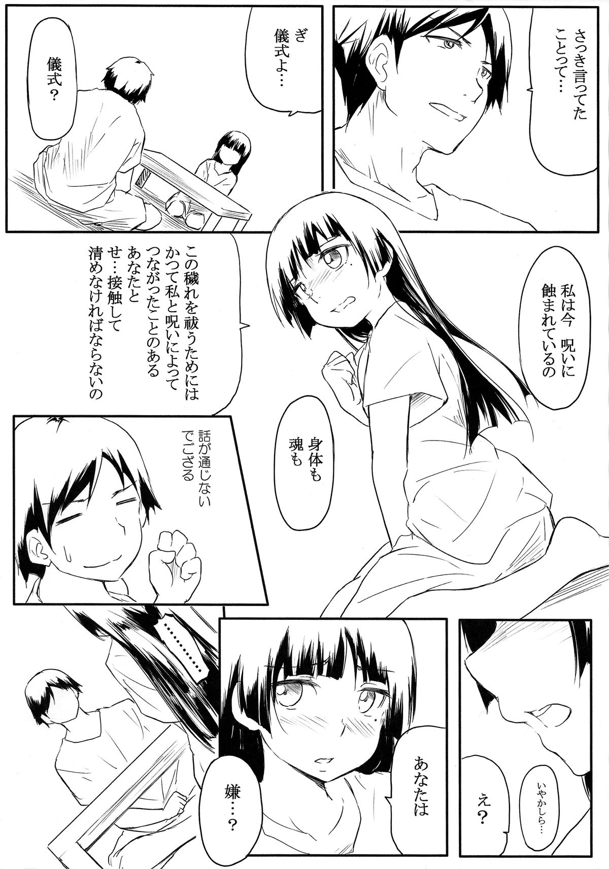 Neko ni Karukan 3 page 6 full