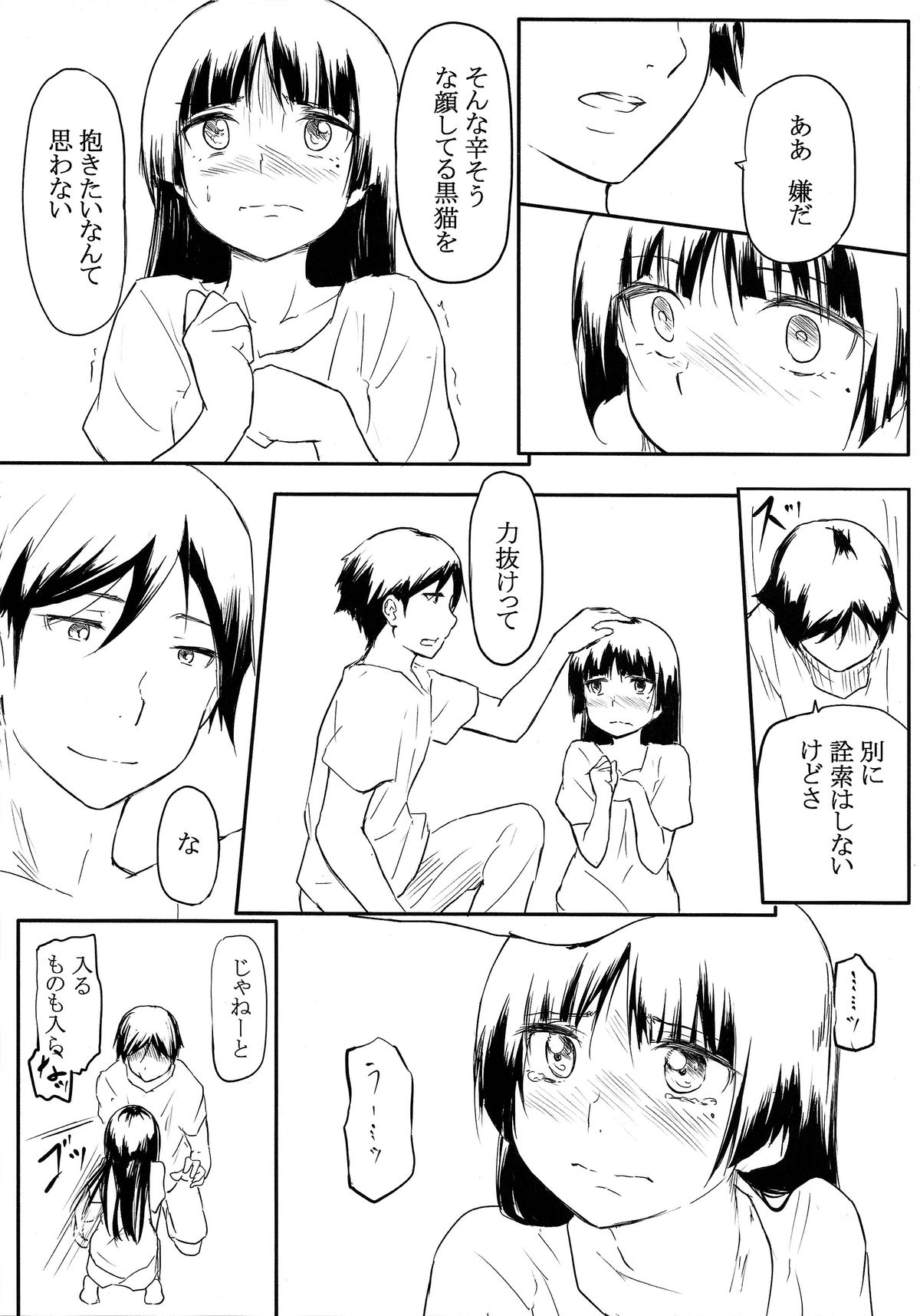 Neko ni Karukan 3 page 7 full