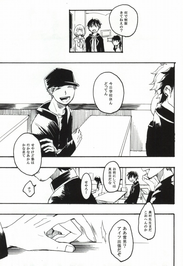 rabbit hole page 2 full