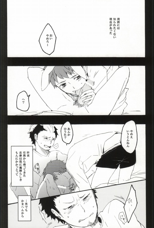 rabbit hole page 5 full