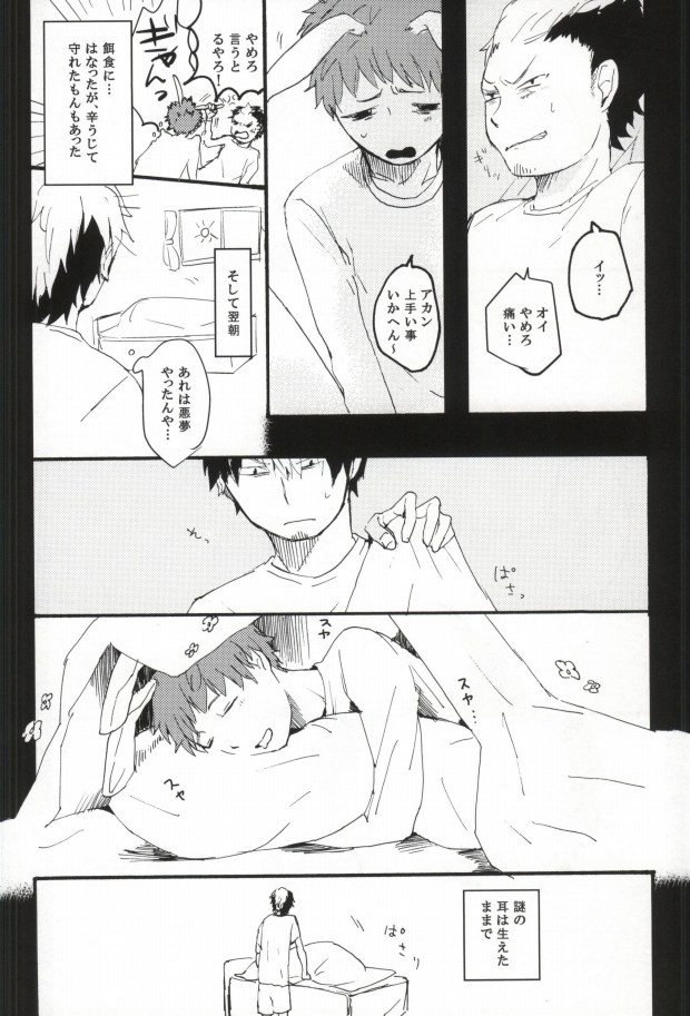 rabbit hole page 7 full