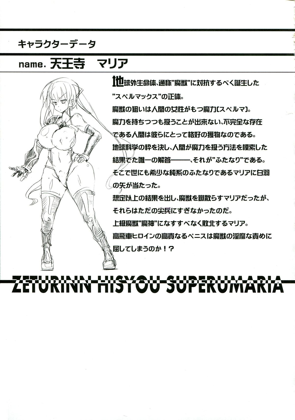 Zetsurin Hishou Spermax page 5 full