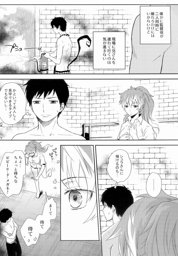 MORATORIUM BLUE page 4 full