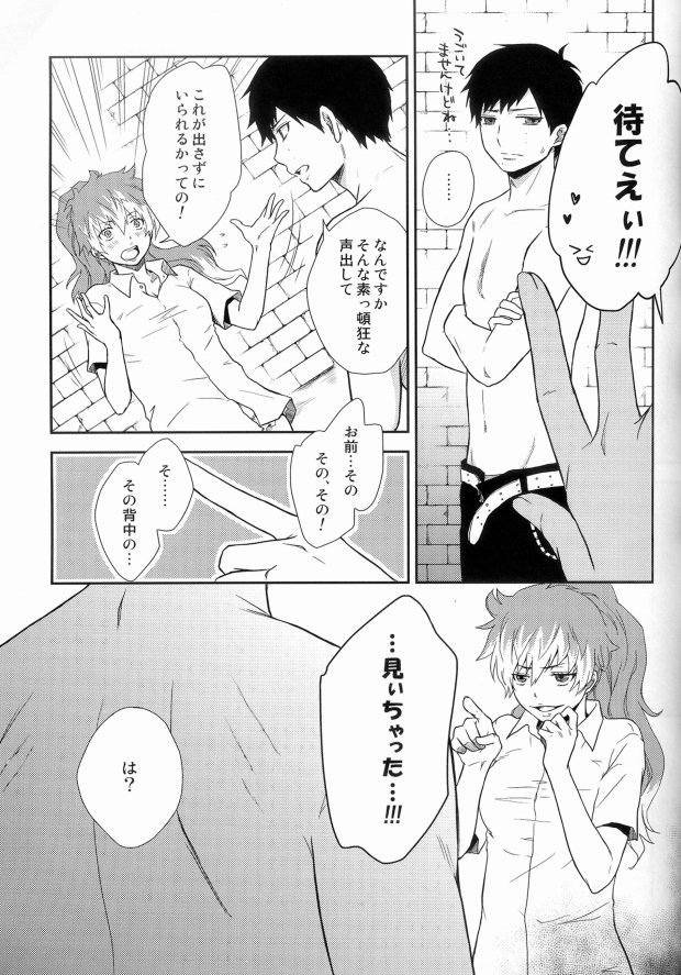 MORATORIUM BLUE page 5 full