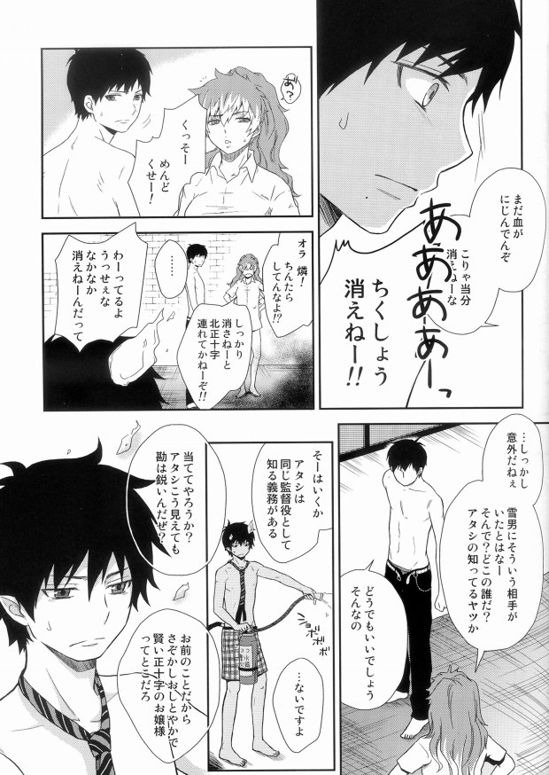 MORATORIUM BLUE page 7 full