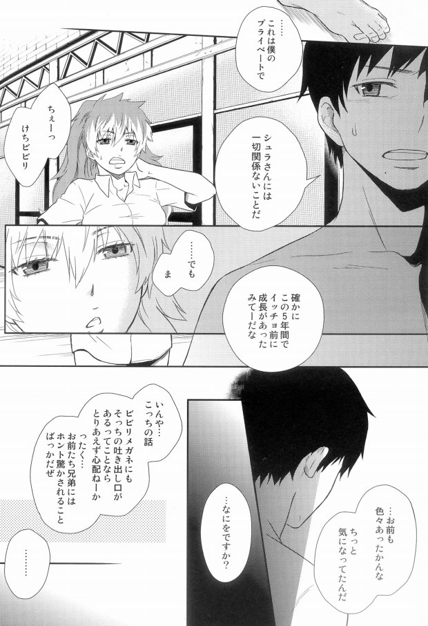 MORATORIUM BLUE page 8 full