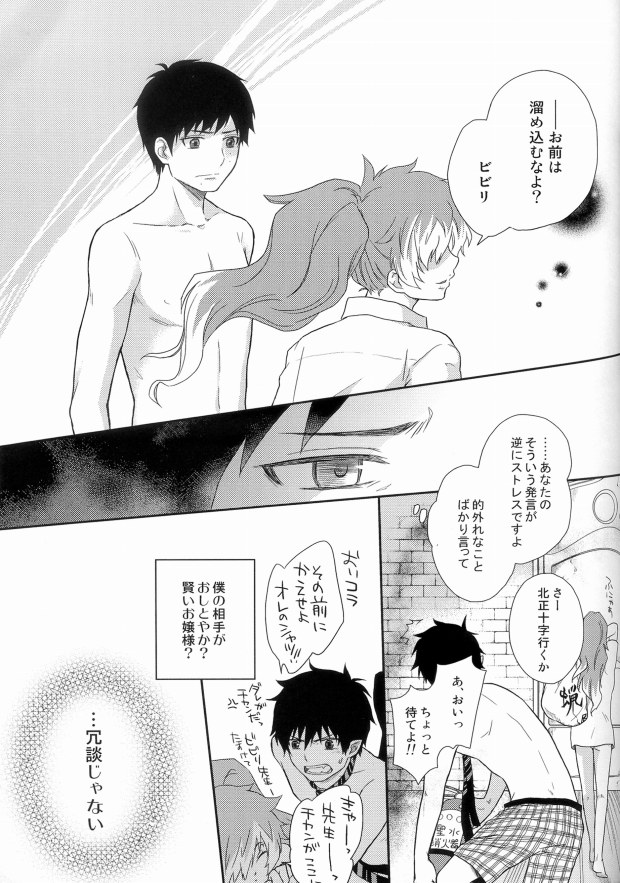 MORATORIUM BLUE page 9 full