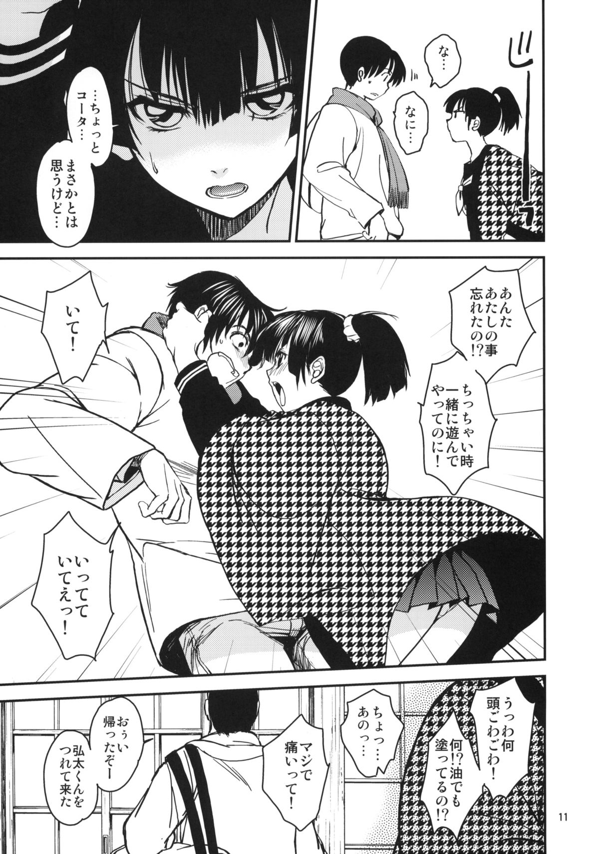 Sayoko no Shokutaku ~Saikai shita Osananajimi ga Sofu no XX ni natte ita~ page 10 full