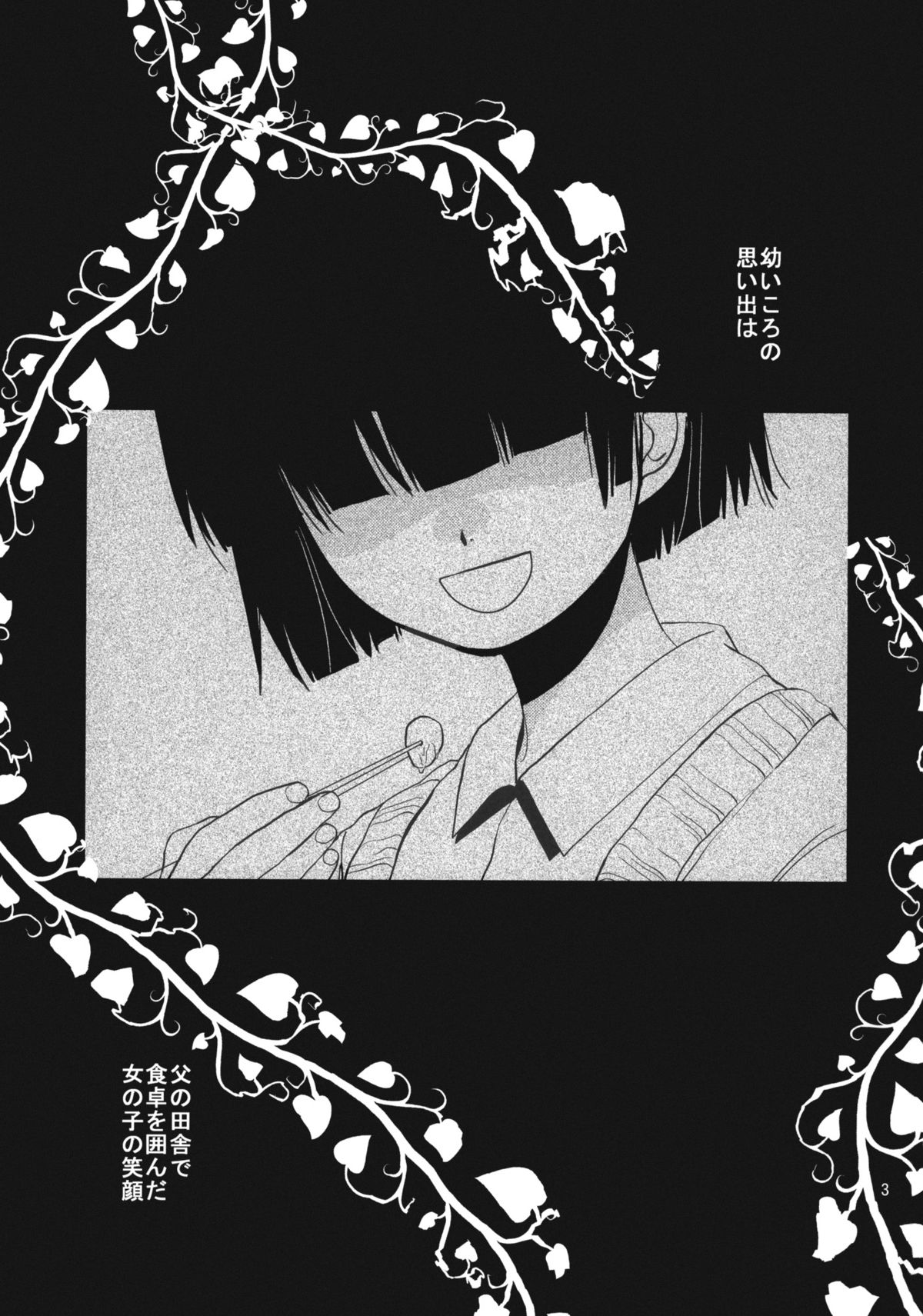 Sayoko no Shokutaku ~Saikai shita Osananajimi ga Sofu no XX ni natte ita~ page 2 full