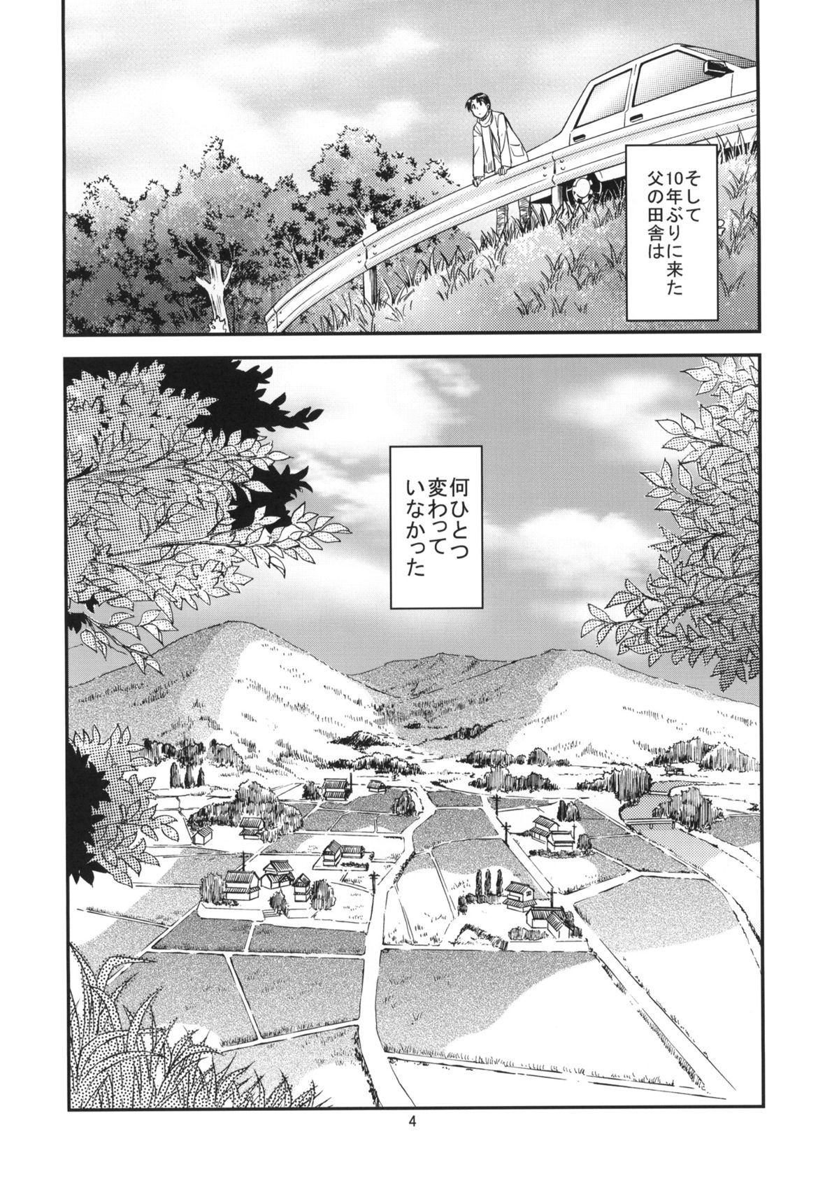 Sayoko no Shokutaku ~Saikai shita Osananajimi ga Sofu no XX ni natte ita~ page 3 full