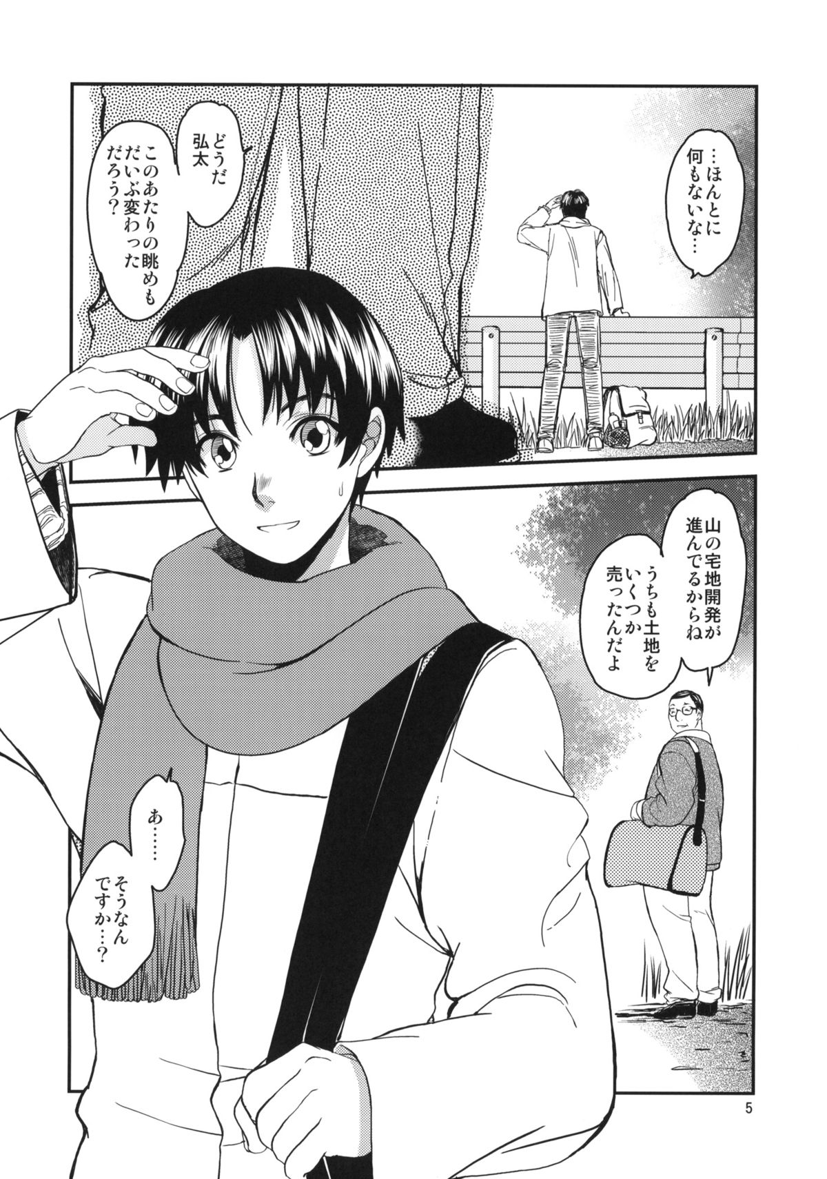 Sayoko no Shokutaku ~Saikai shita Osananajimi ga Sofu no XX ni natte ita~ page 4 full