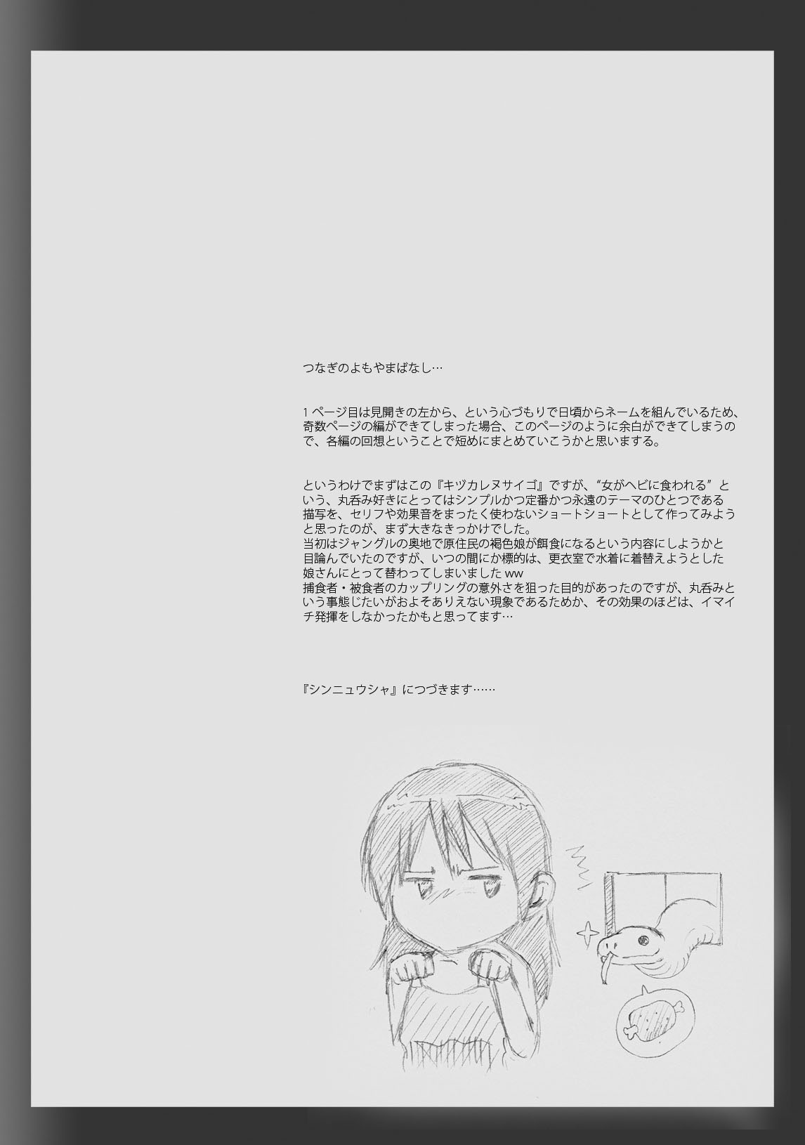 Onago no Ikie page 10 full