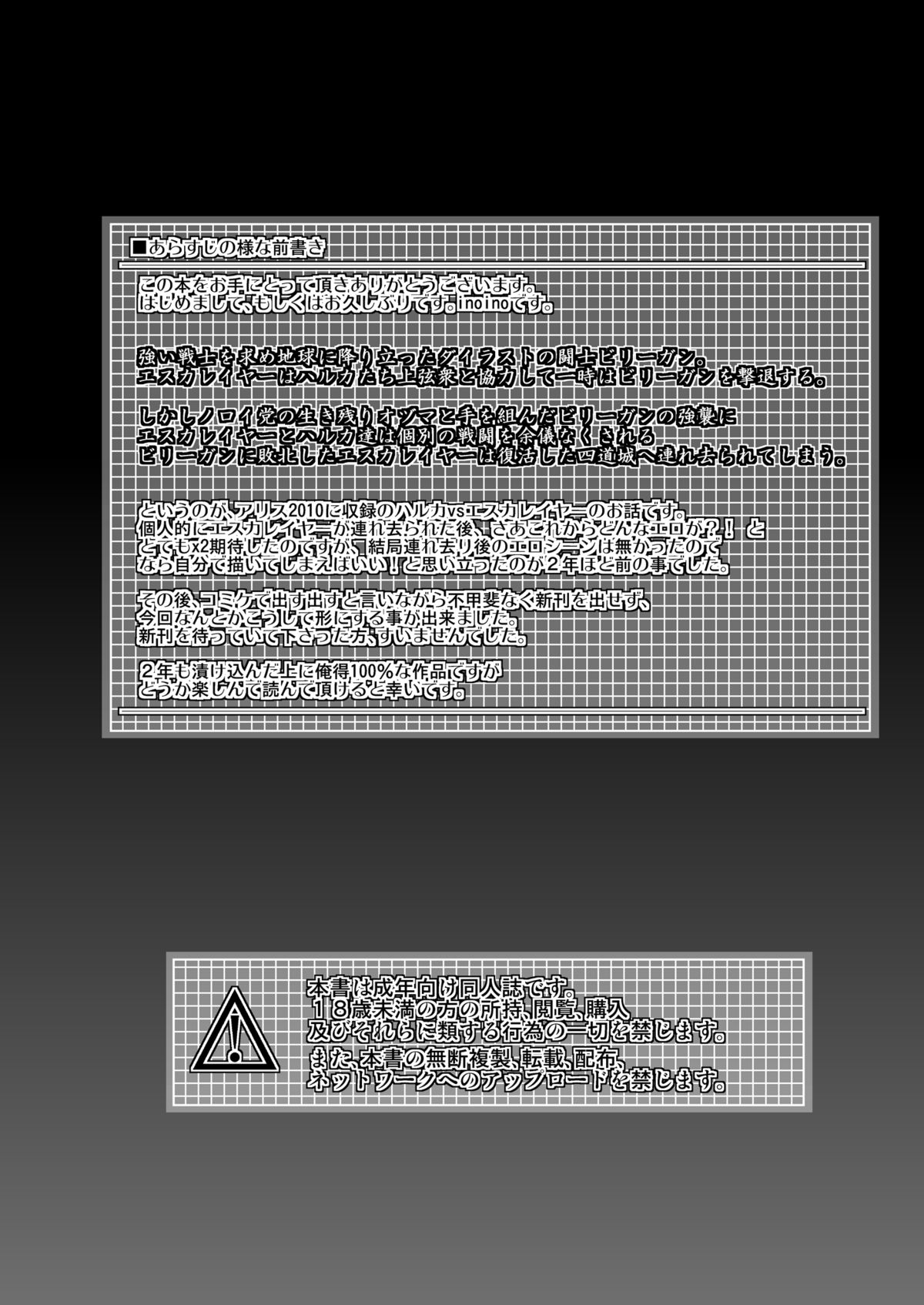 FallenBeatAngel & FallenBeatZwei page 5 full