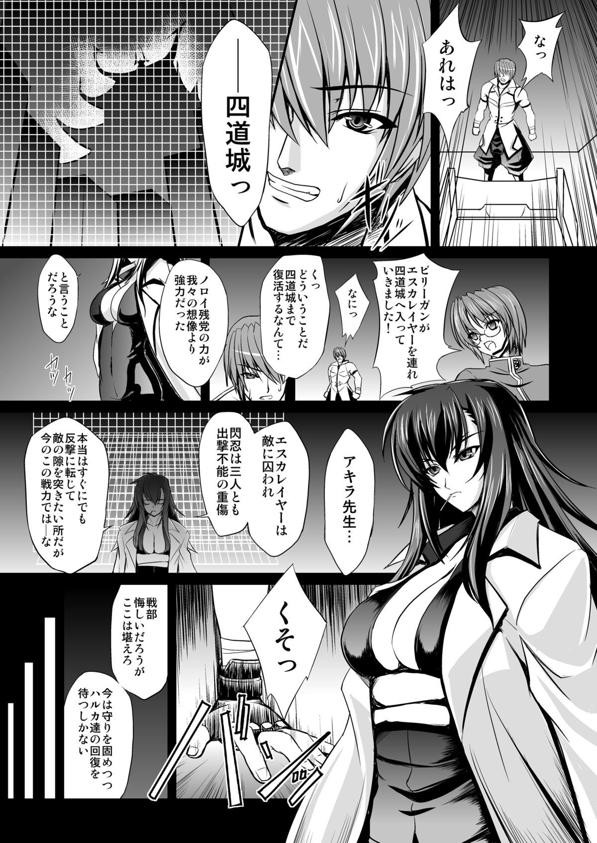 FallenBeatAngel & FallenBeatZwei page 6 full