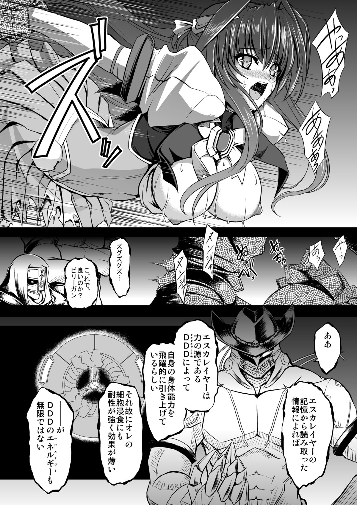 FallenBeatAngel & FallenBeatZwei page 7 full