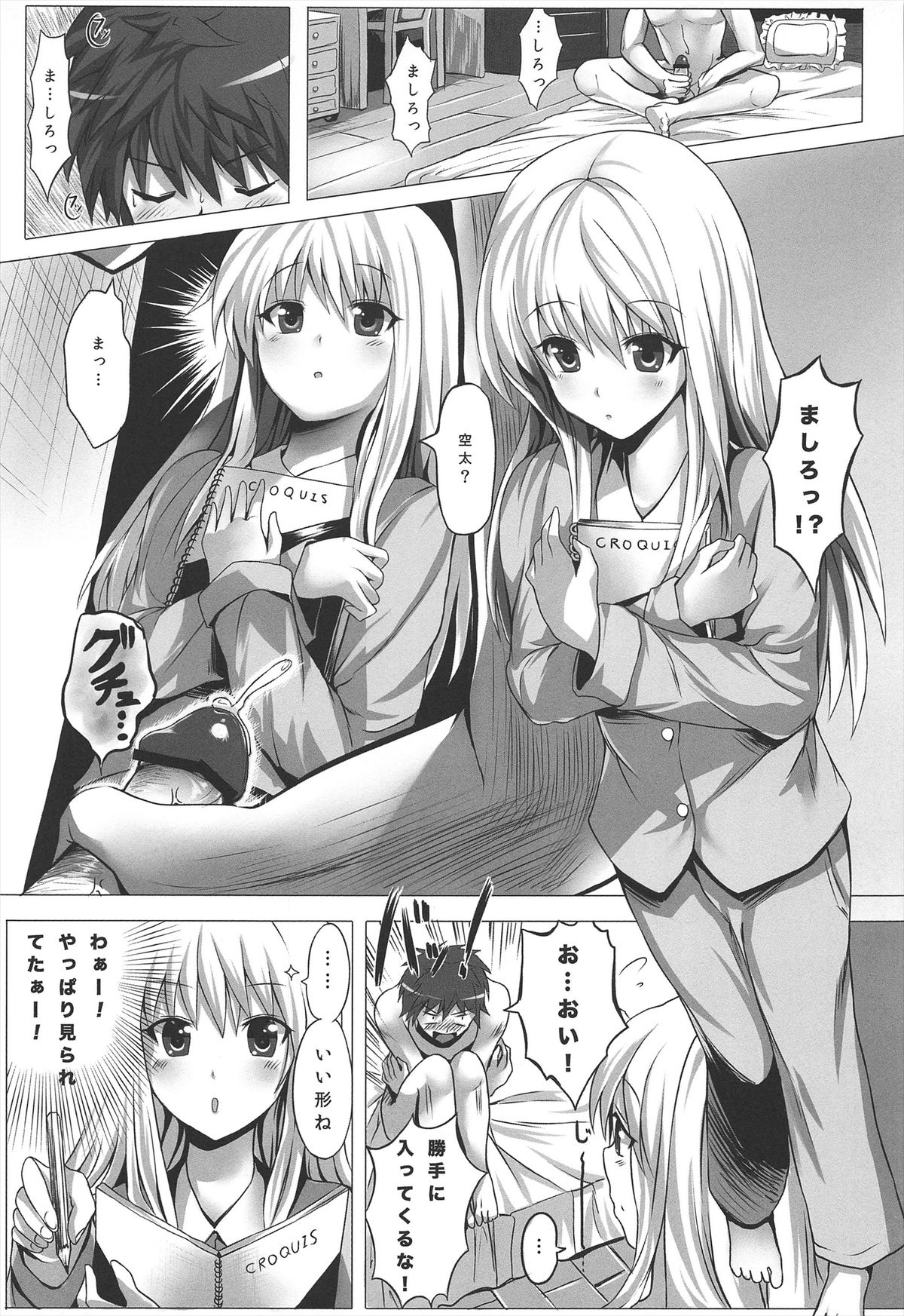 Sakura Sou no H na Mashiro page 3 full
