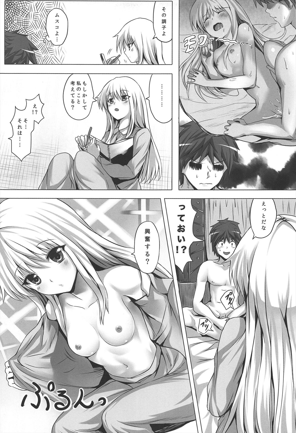Sakura Sou no H na Mashiro page 5 full