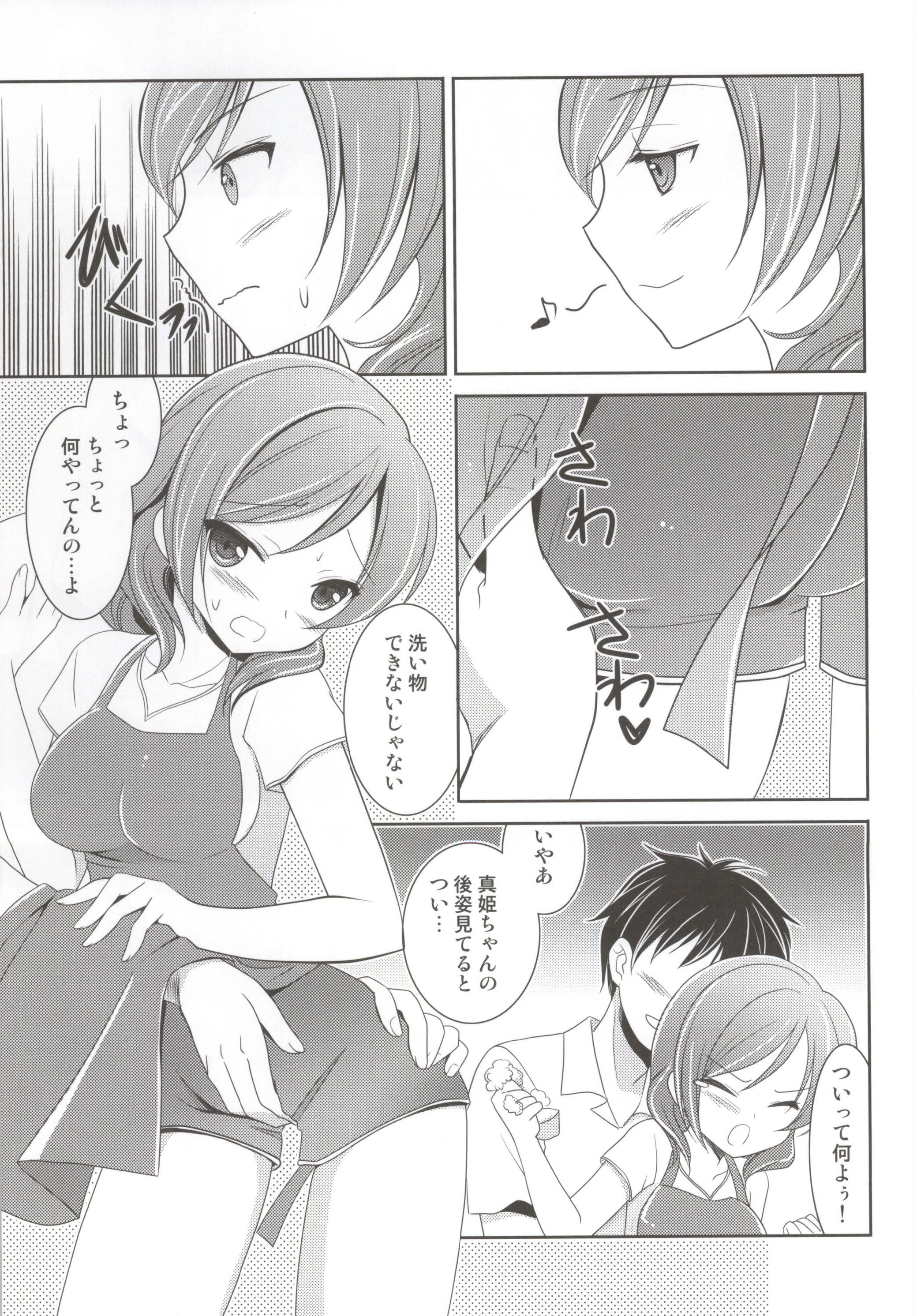 Boku no Maki-chan page 4 full