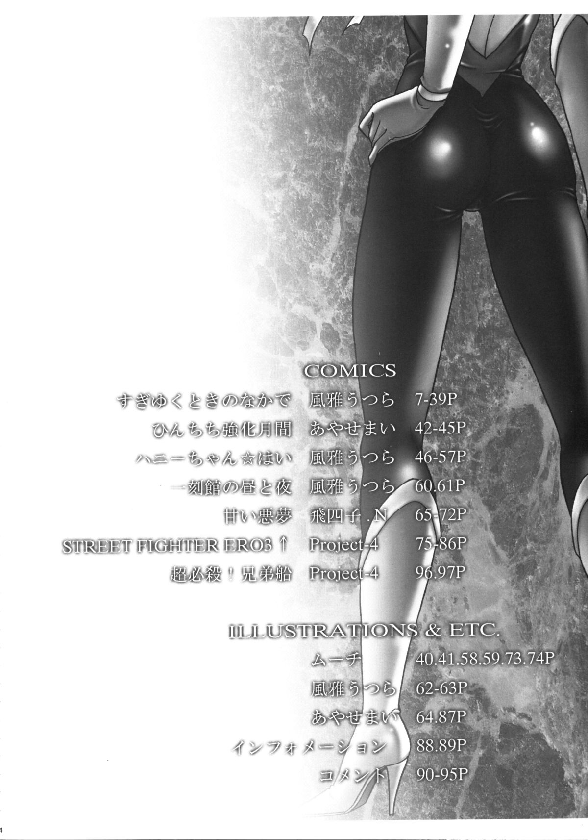 GG vol. 3 page 3 full