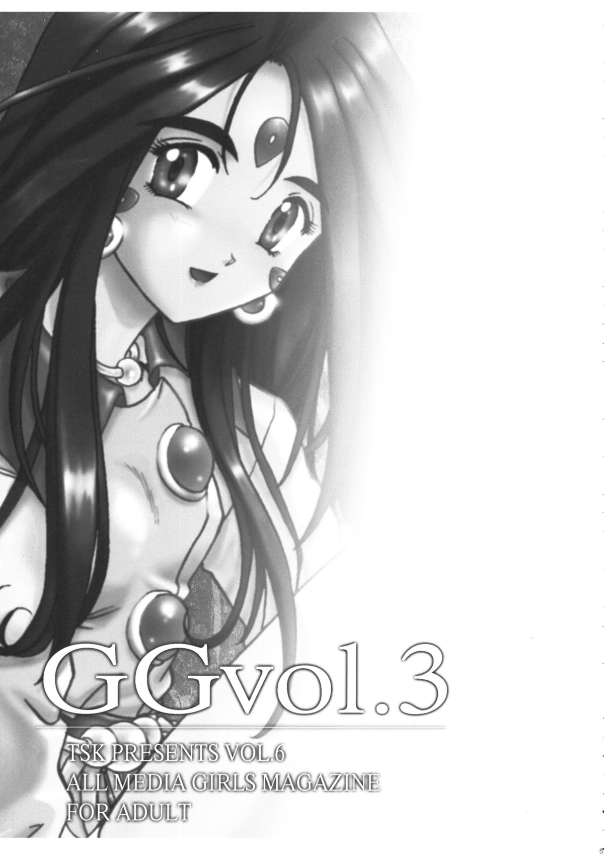 GG vol. 3 page 4 full