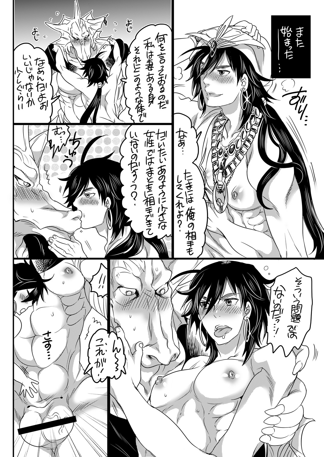 Ou-sama to Aigan Shougun page 3 full
