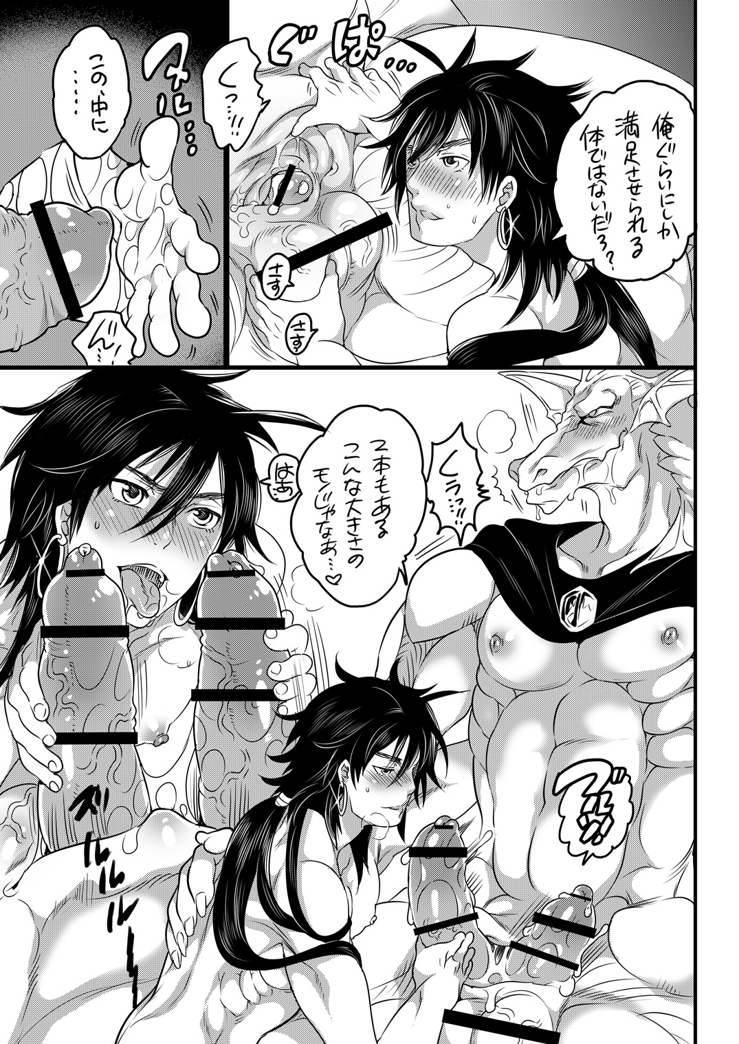 Ou-sama to Aigan Shougun page 4 full