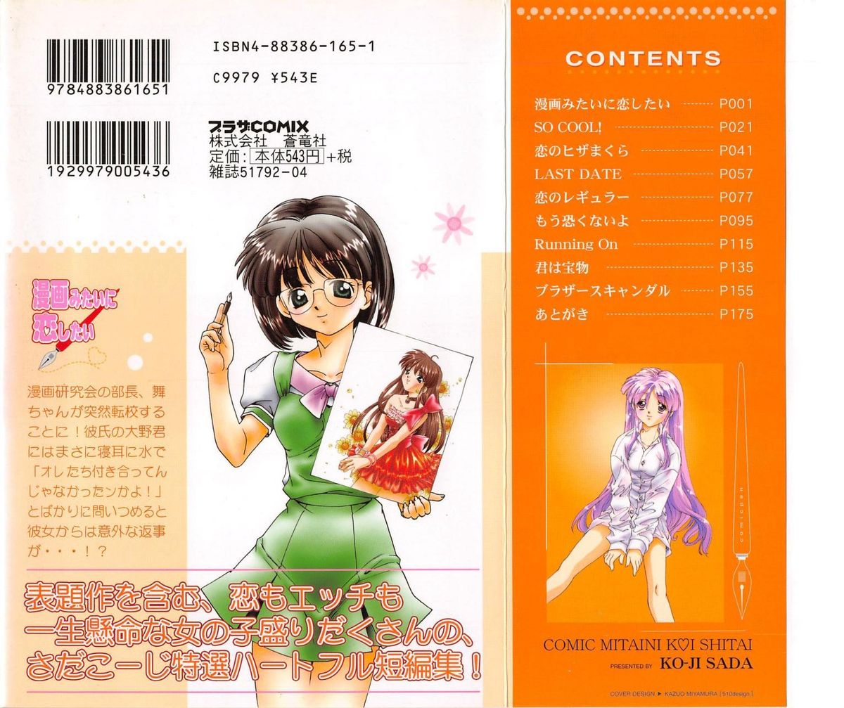 Manga mitai ni Koi shitai page 2 full