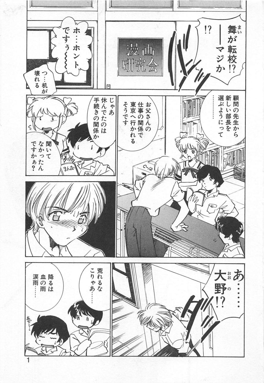 Manga mitai ni Koi shitai page 4 full