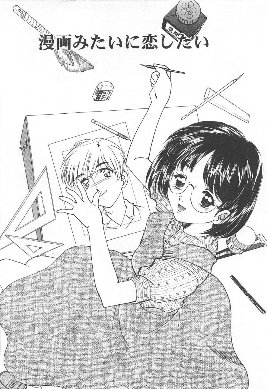 Manga mitai ni Koi shitai page 5 full