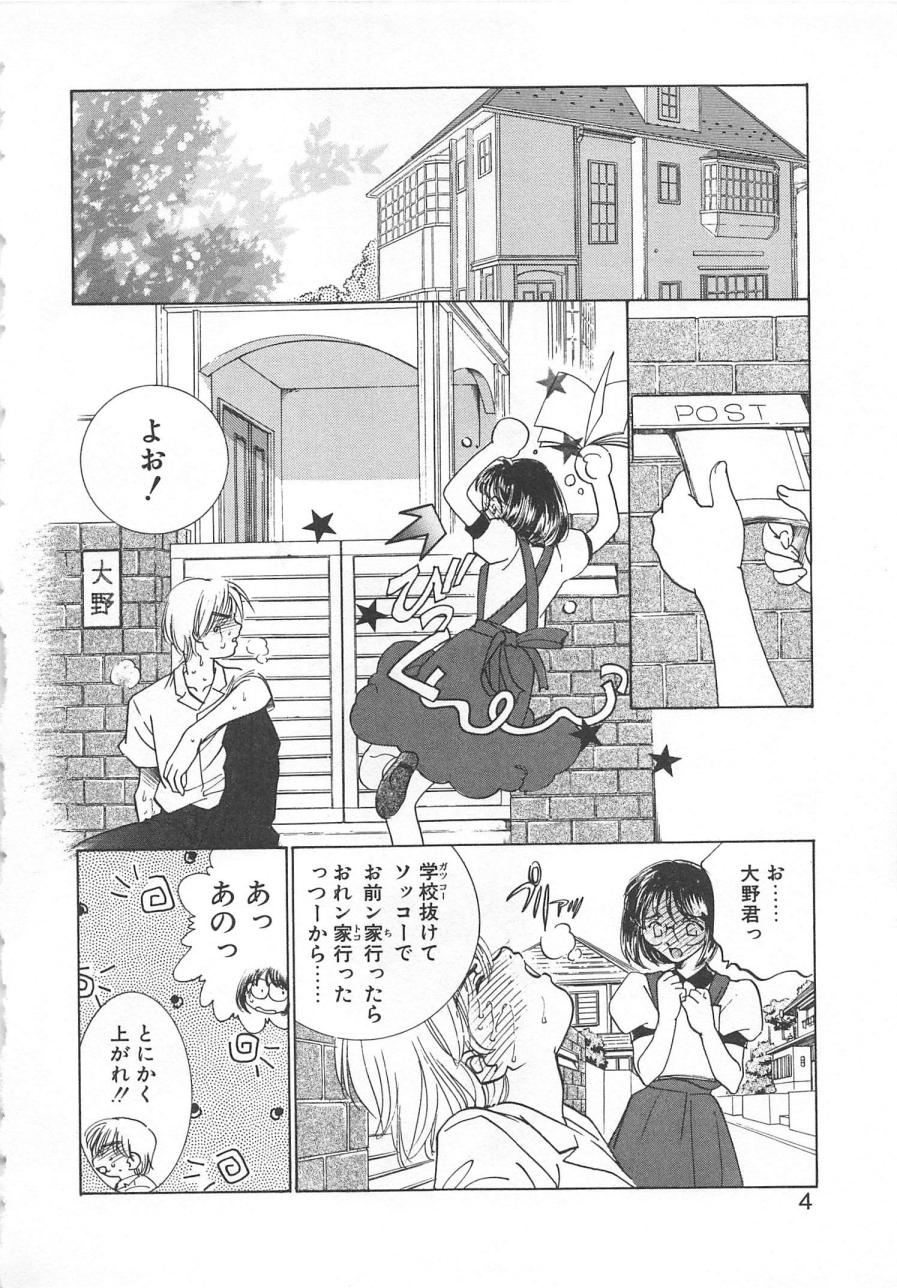 Manga mitai ni Koi shitai page 7 full