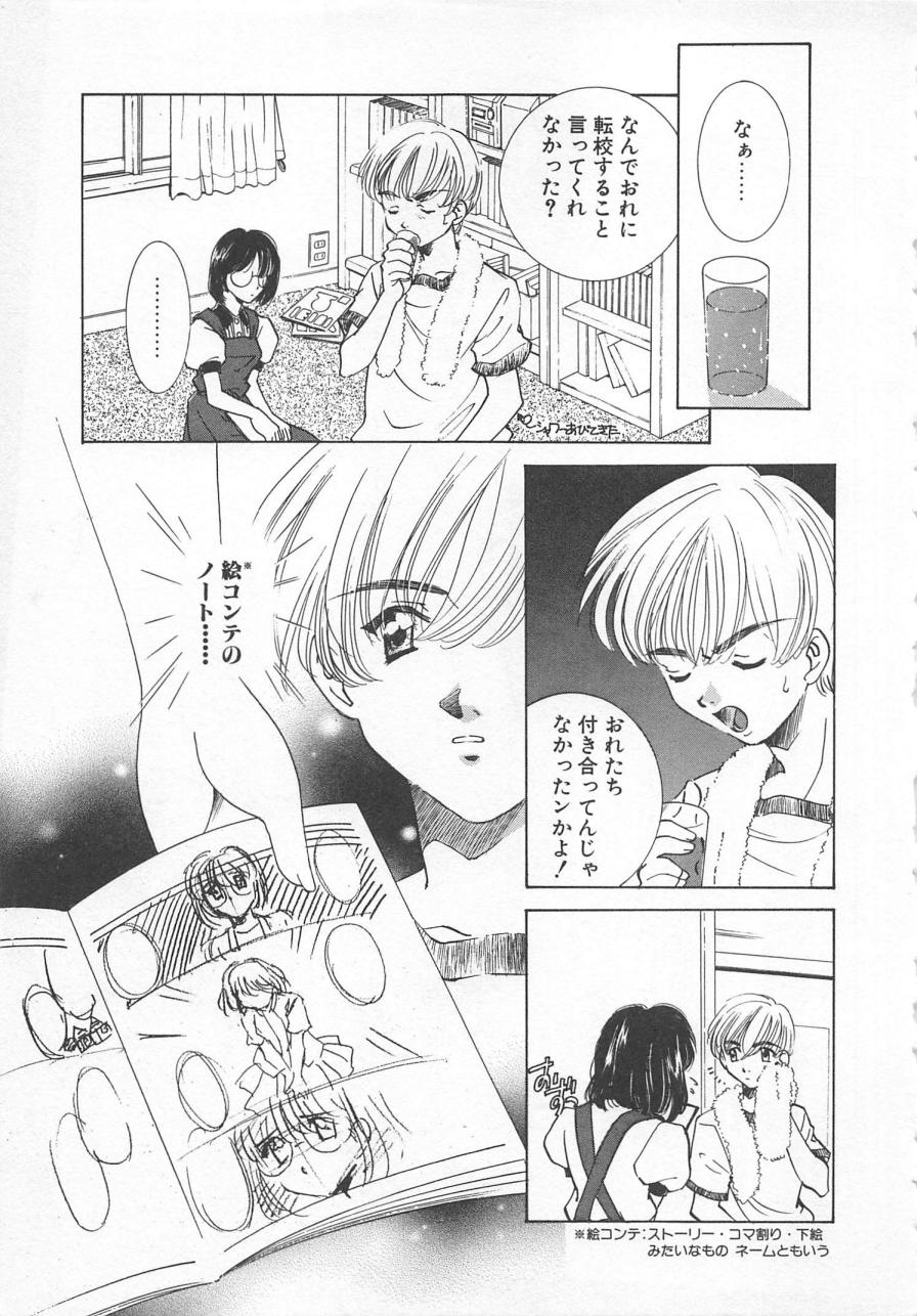 Manga mitai ni Koi shitai page 8 full