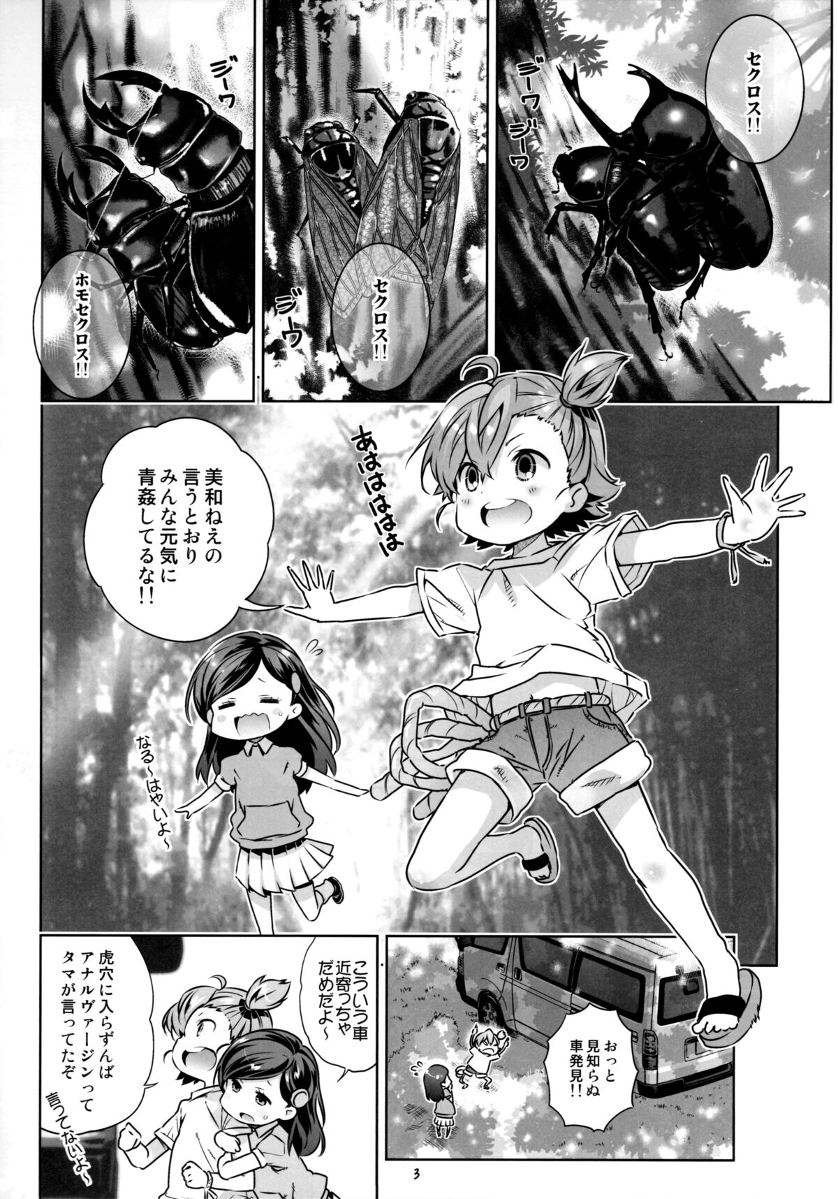 Marakamon page 2 full