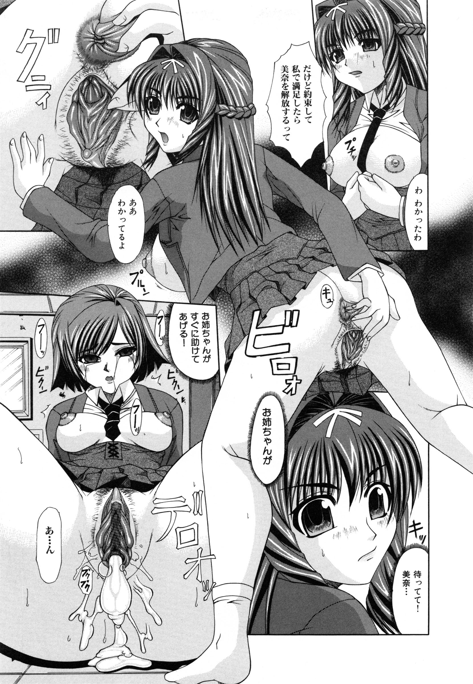 Shoujo Rape page 10 full