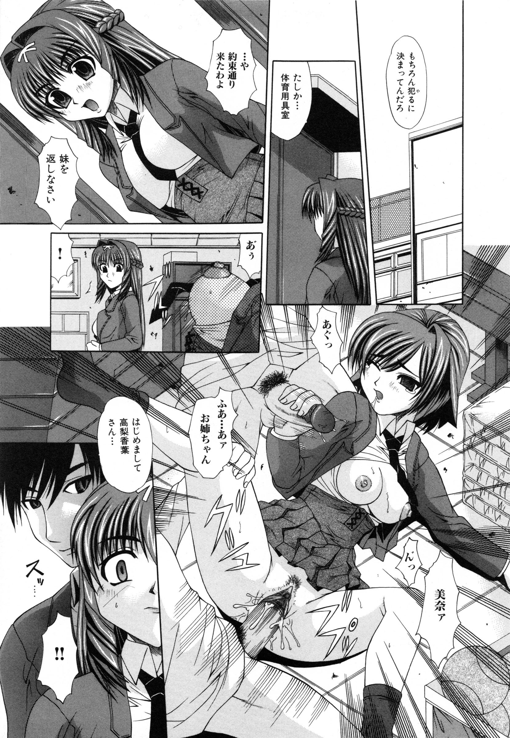Shoujo Rape page 8 full