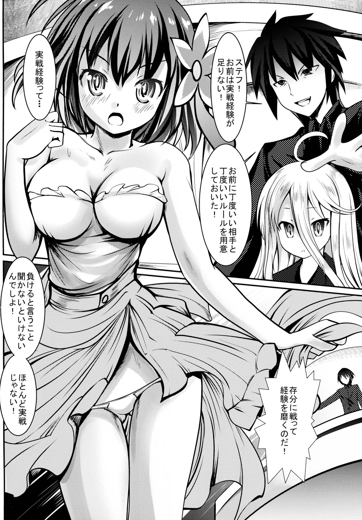 Steph Ijiri page 5 full