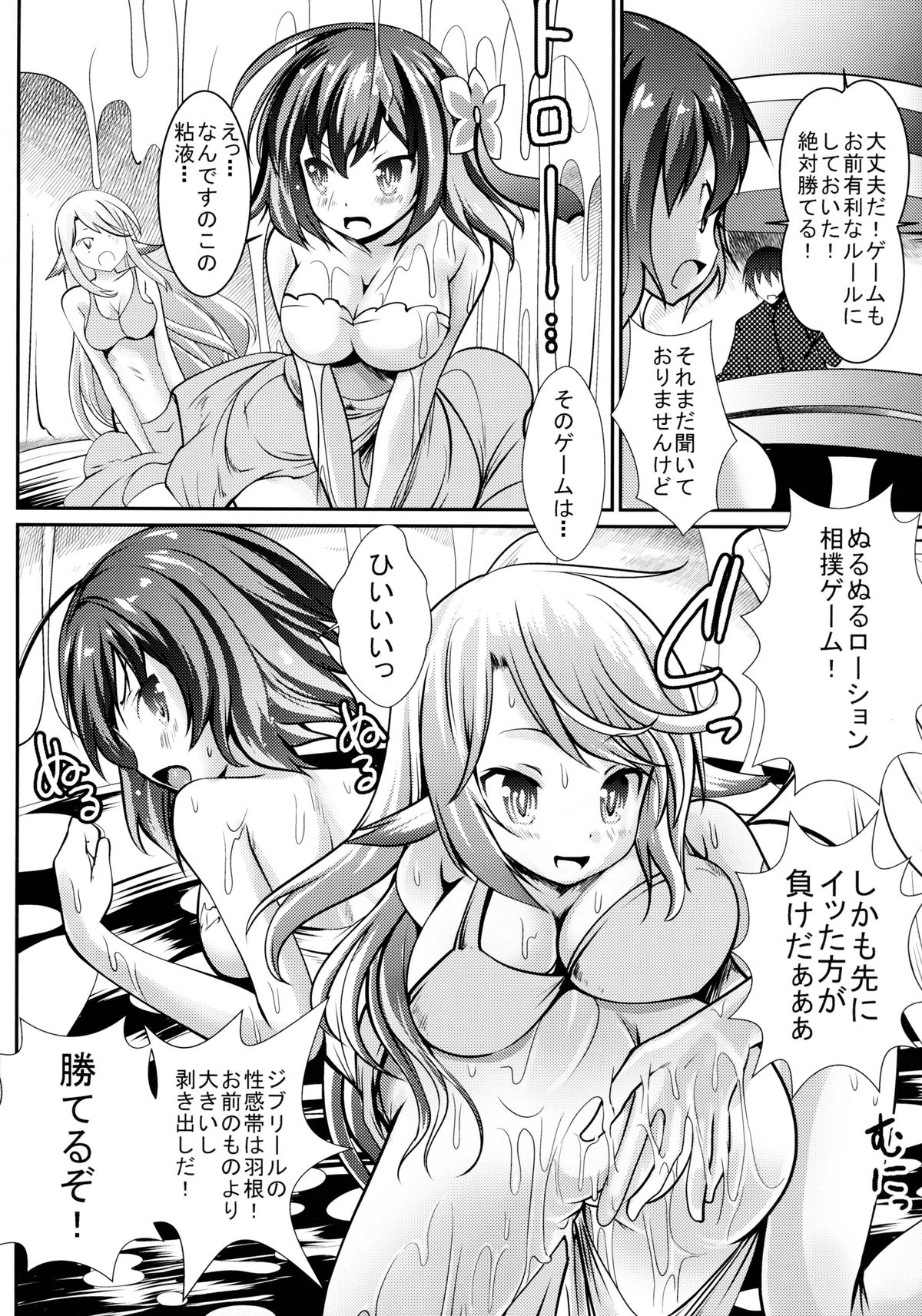 Steph Ijiri page 7 full