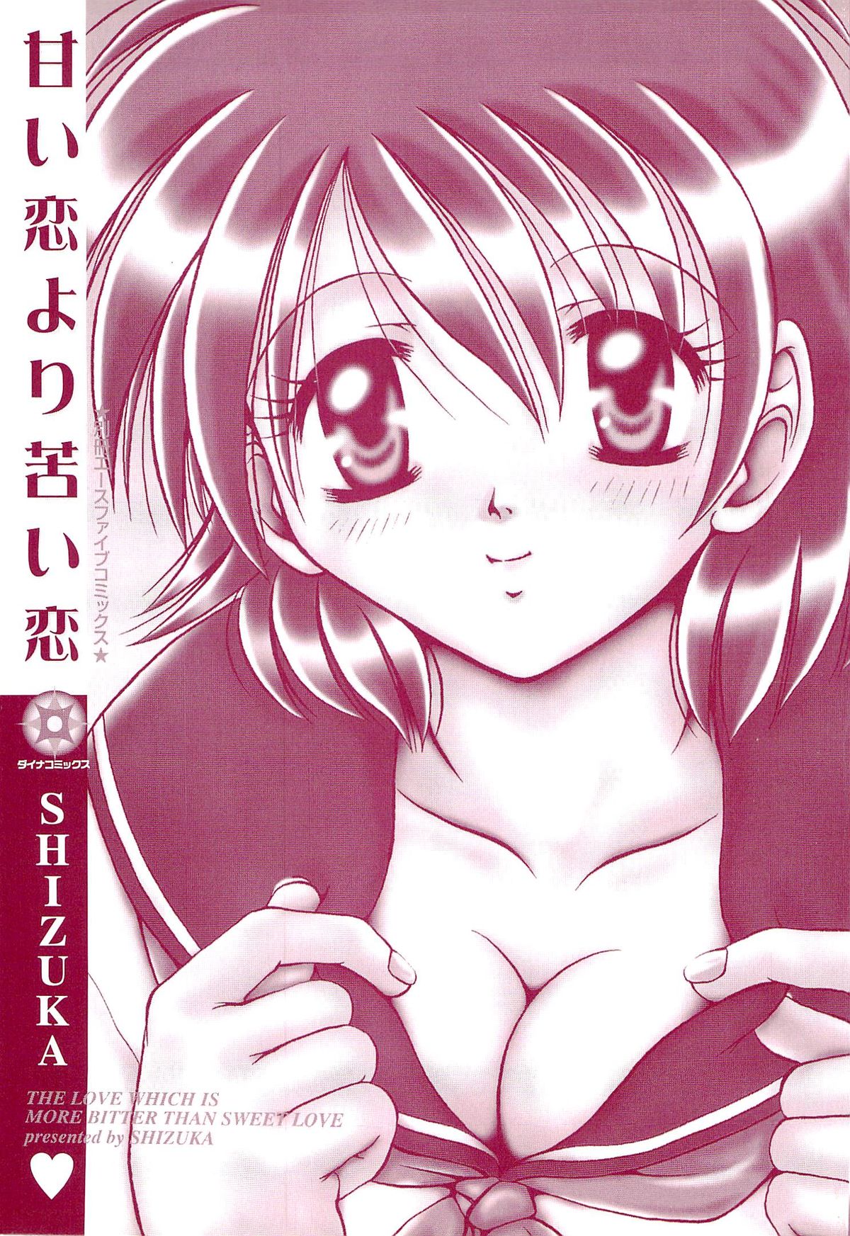 - The love which is more bitter than sweet love page 2 full