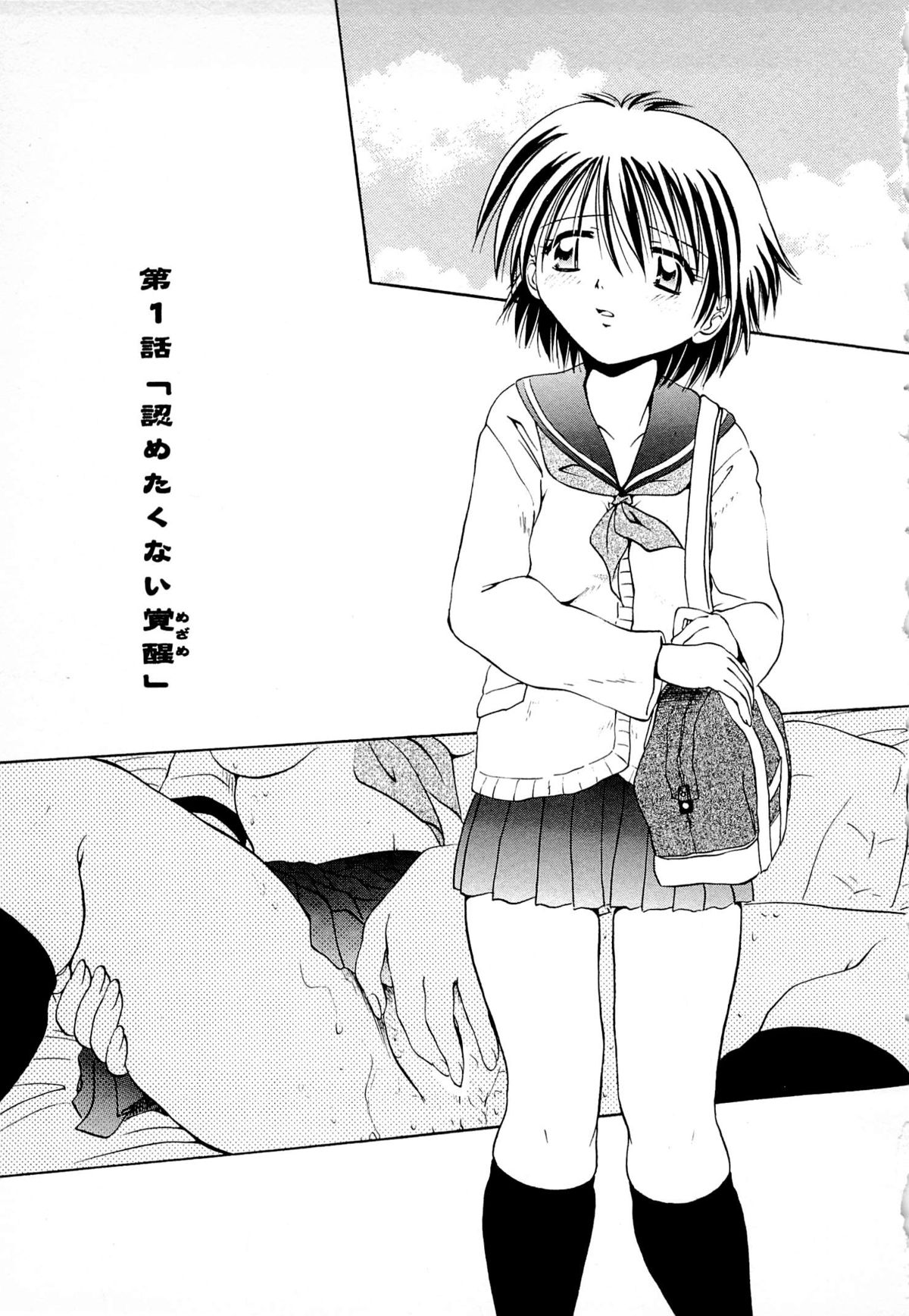 - The love which is more bitter than sweet love page 3 full